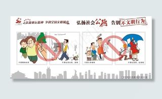 广州文明城市图片