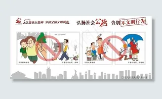 广州文明城市图片