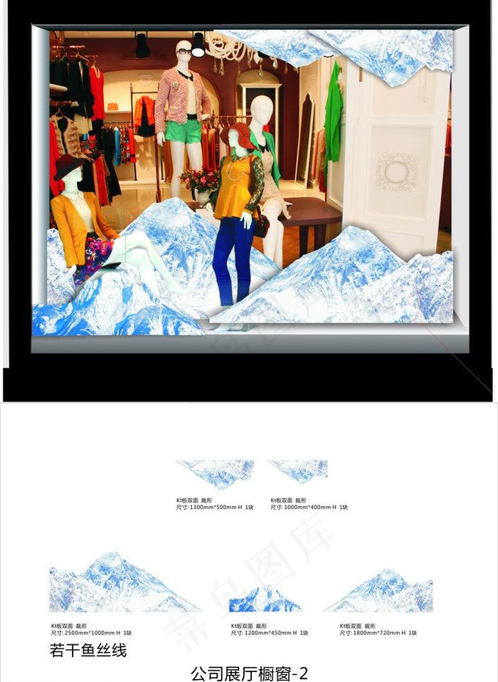 橱窗图片cdr矢量模版下载