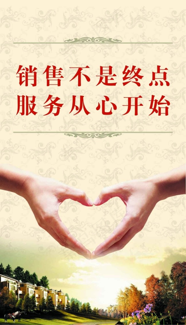 企业文化展板图片销售文化服务理念