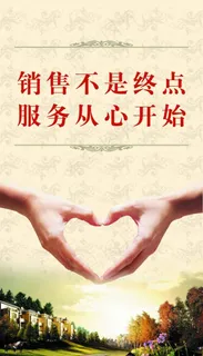 企业文化展板图片销售文化服务理念