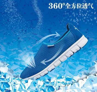 透气鞋海报设计图片