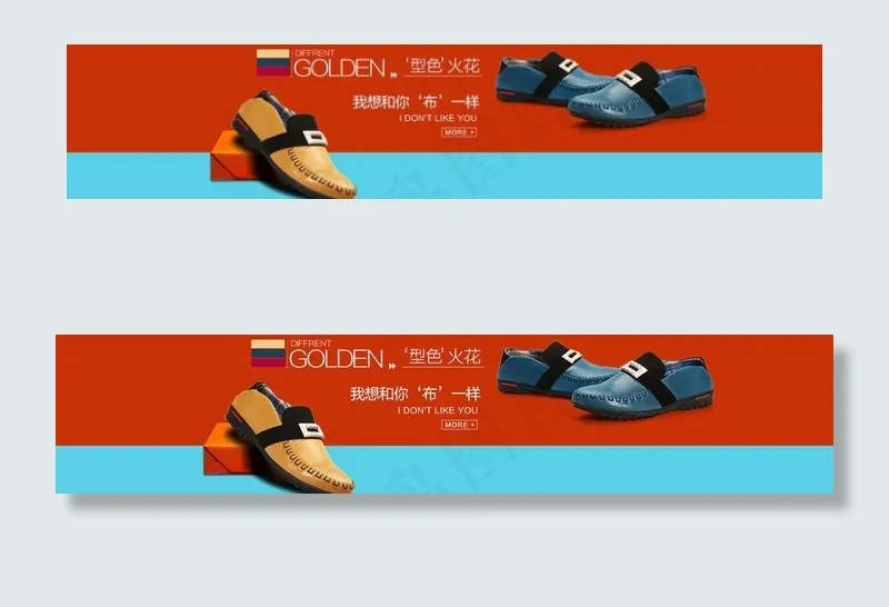 淘宝海报图 男鞋促销psd模版下载