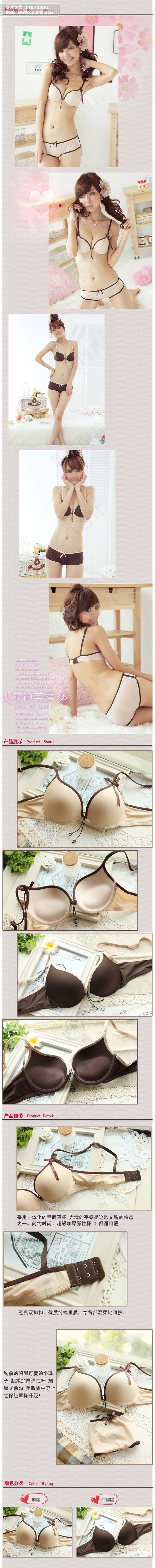 淘宝店铺内衣详情页模板设计psd源...