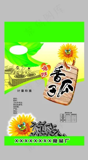 瓜子包装图片