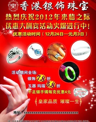 香港银饰珠宝图片