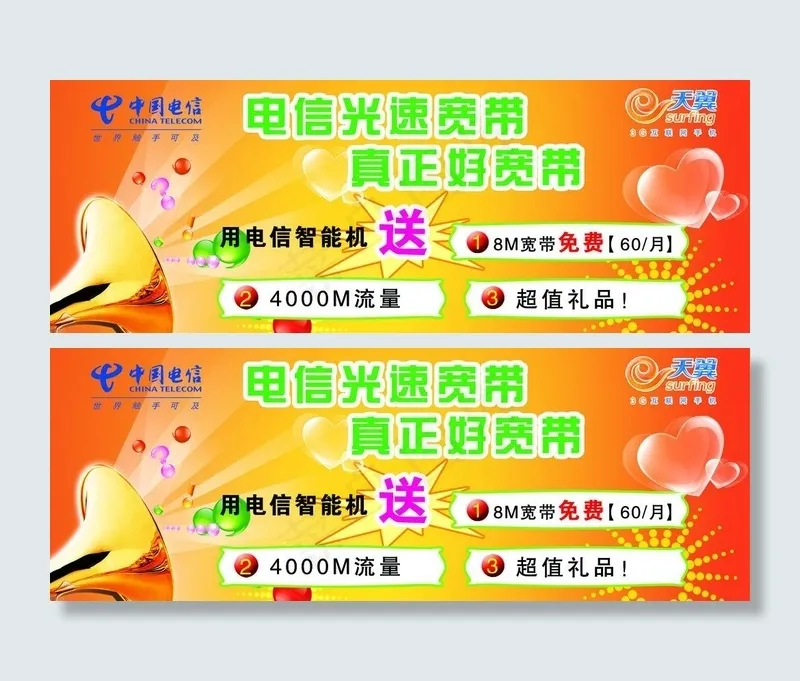 礼品券图片psd模版下载