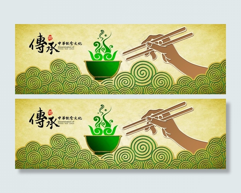 传承 中华 饮食 文化(8504X2835(DPI:720))psd模版下载