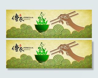 传承 中华 饮食 文化