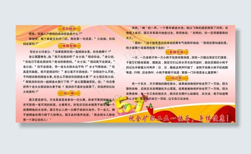 五一国庆红色展板图片psd模版下载