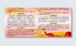 五一国庆红色展板图片