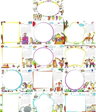 儿童台历