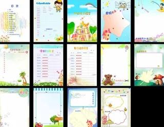 小学生档案成长记录