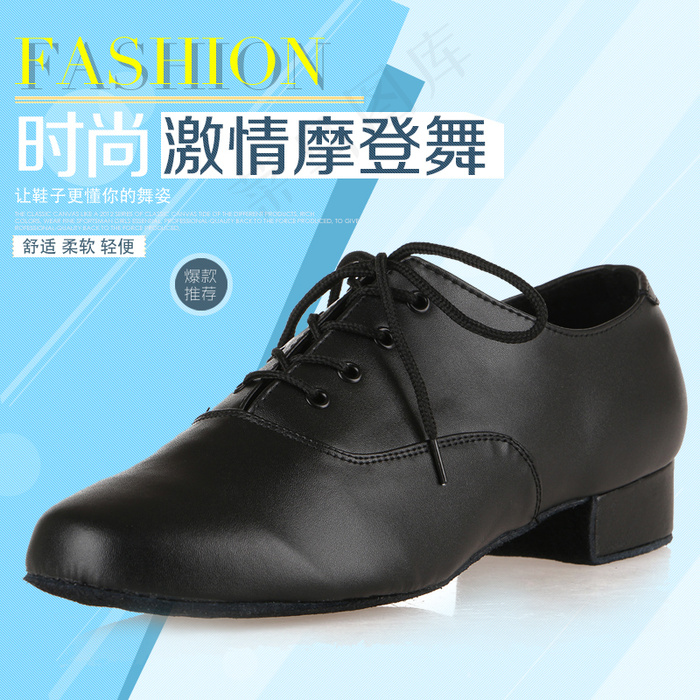 男款摩登舞鞋主图psd模版下载