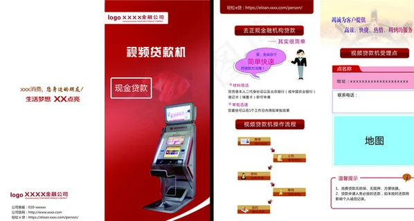 金融单页图片