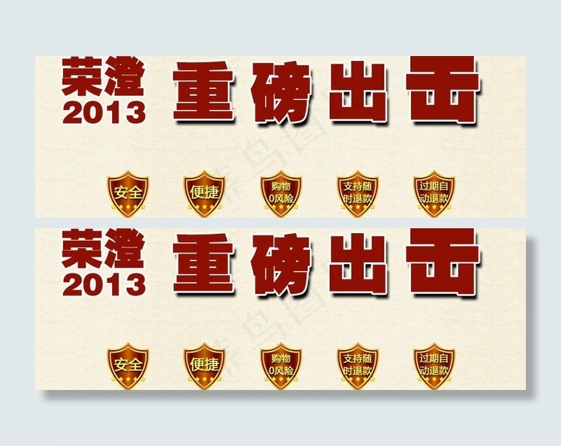 网店活动窗口图片psd模版下载