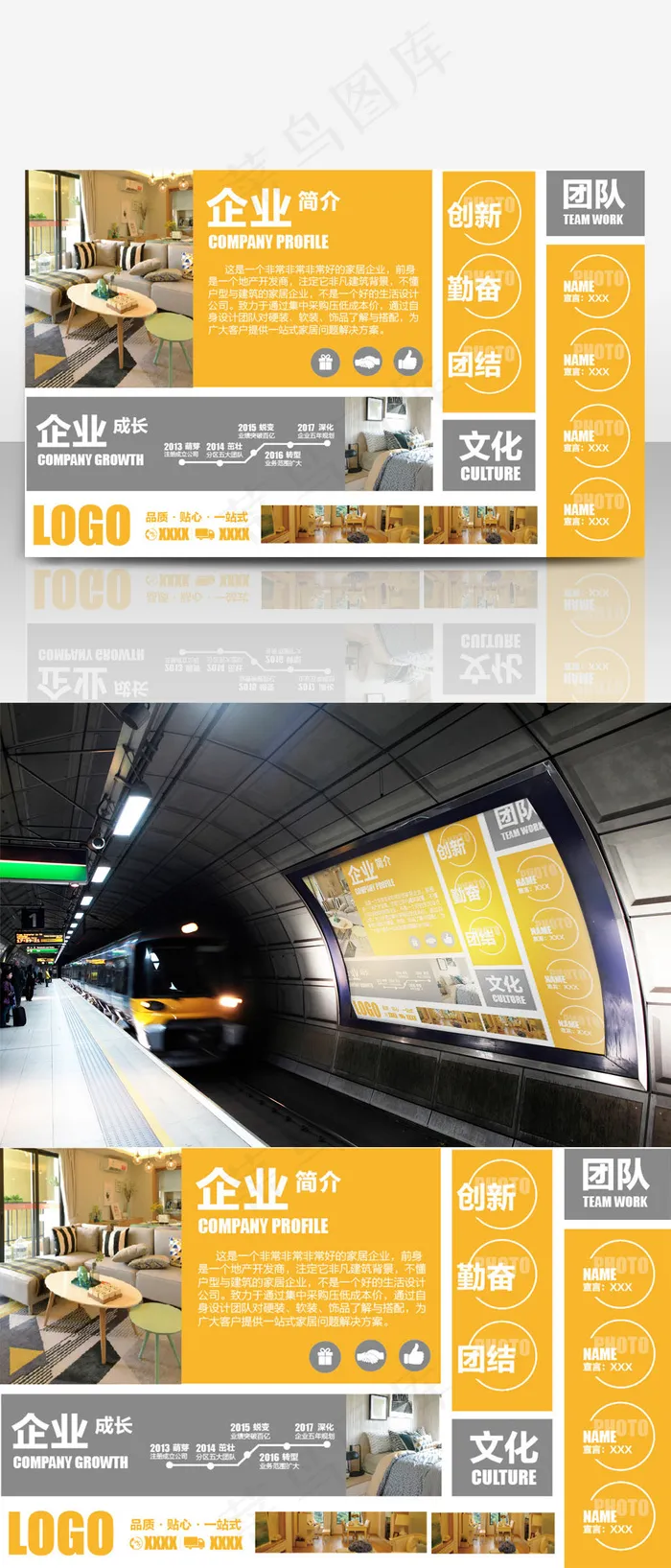 企业文化墙扁平化家居ai矢量模版下载