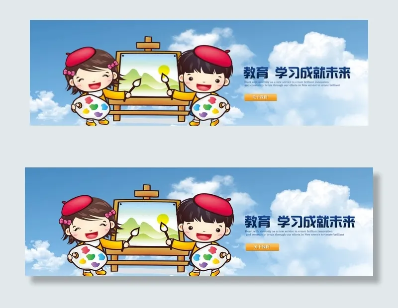 卡通幼儿园美术培训网站横幅bann...