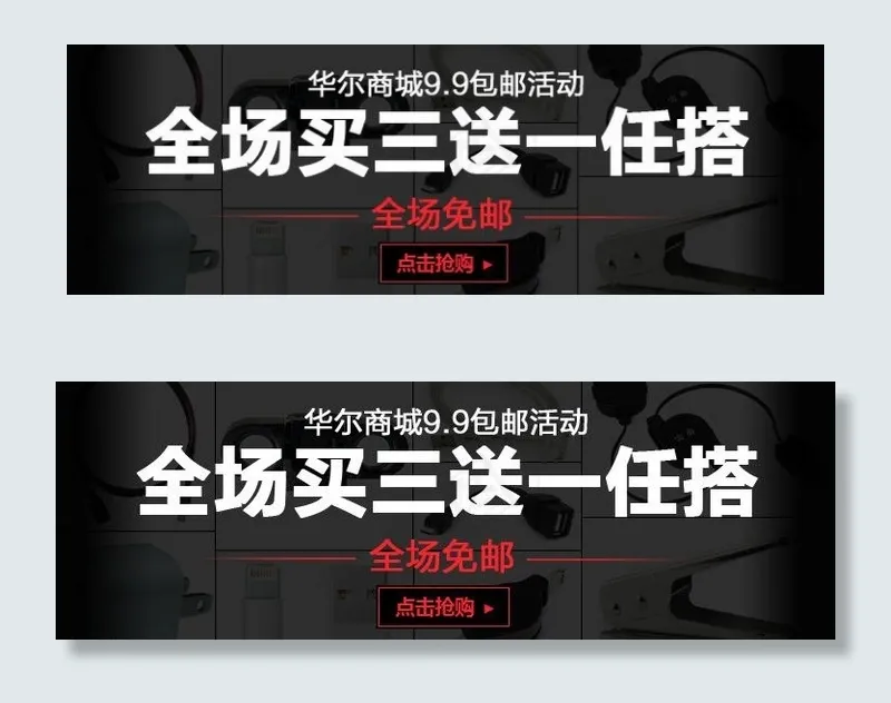 活动广告图图片psd模版下载