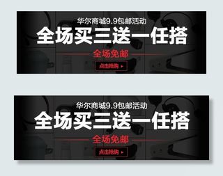 活动广告图图片