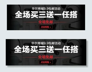 活动广告图图片