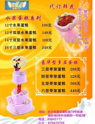 蛋糕广告