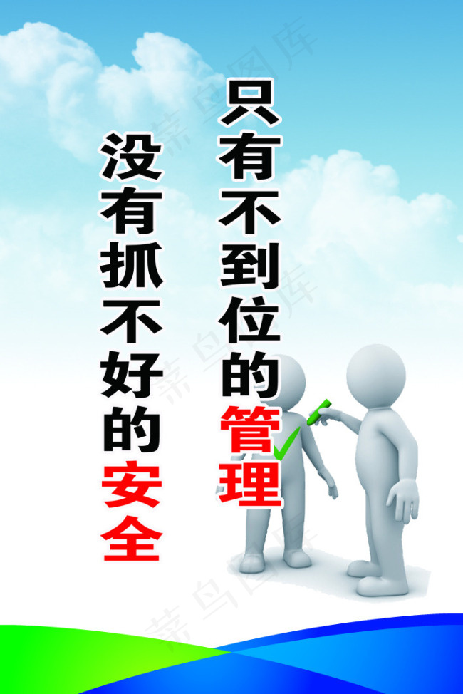 警示牌psd模版下载