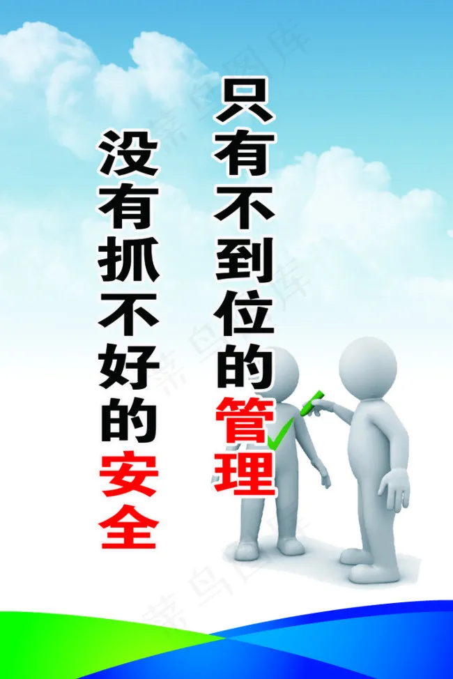 警示牌psd模版下载