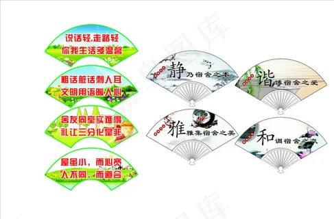 扇子图片 扇子图片