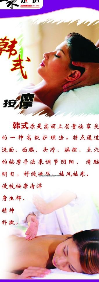 足疗易拉宝图片psd模版下载