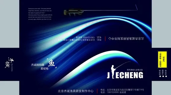 渔具包装图片 渔具包装图片