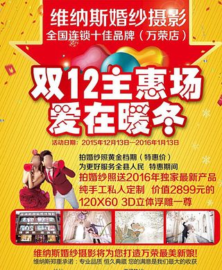 维纳斯婚纱摄影图片