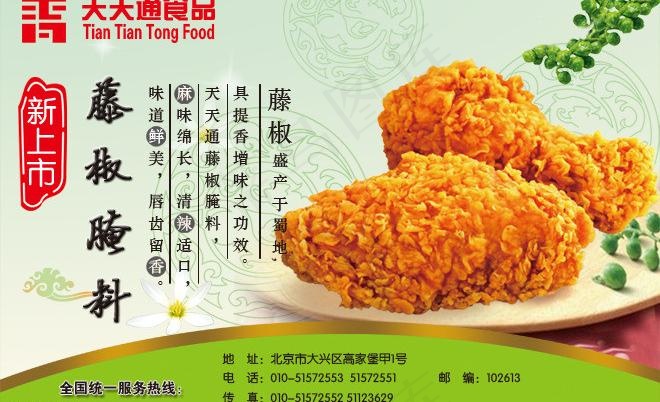 餐饮海报banner图片psd模版下载