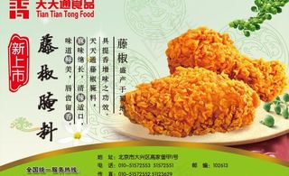 餐饮海报banner图片