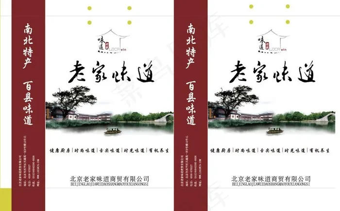 手提纸袋图片ai矢量模版下载
