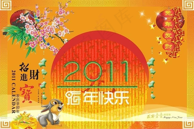 恭贺新禧海报设计矢量素材cdr矢量模版下载