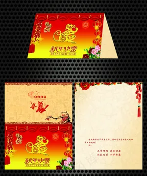 中国风2016新年贺卡新春贺卡春节...