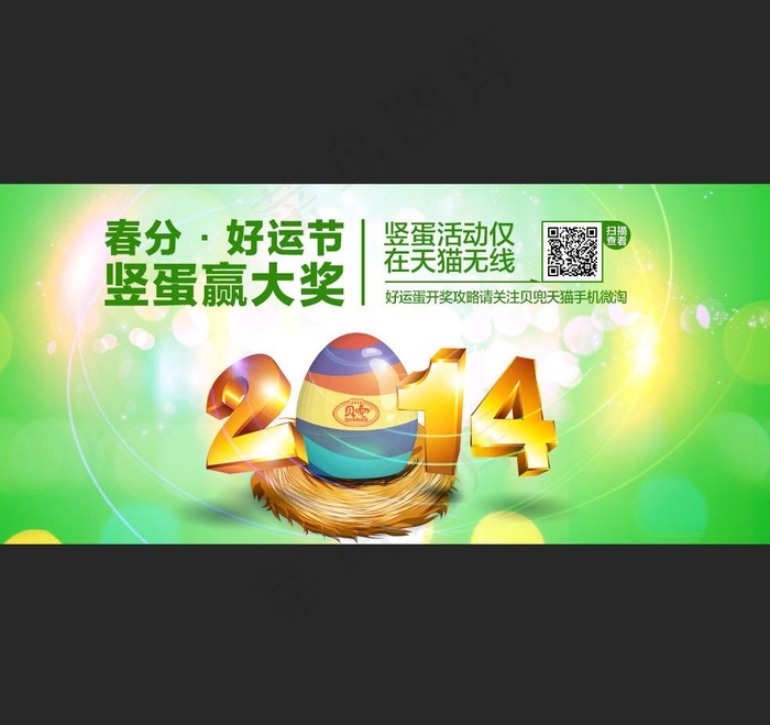 天猫好运节图片