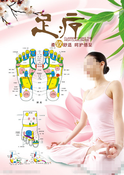 足疗宣传单(2480X3508(DPI:300))psd模版下载