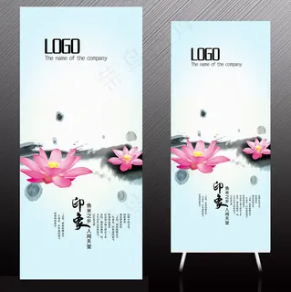 中国风水墨荷花展架易拉宝设计