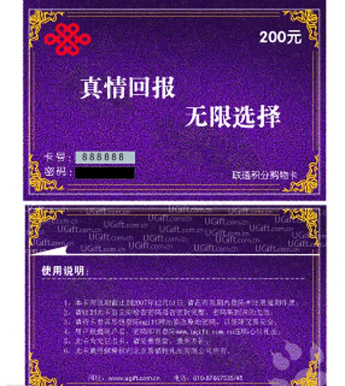 购物积分卡图片