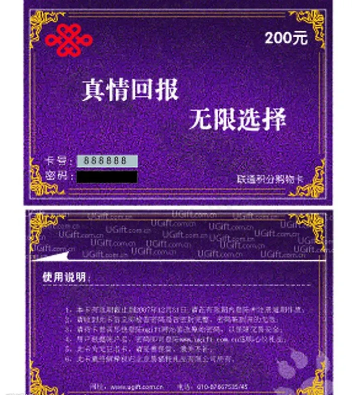 购物积分卡图片ai矢量模版下载