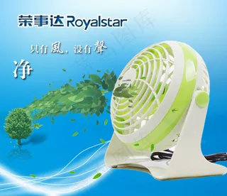 淘宝小风扇主图