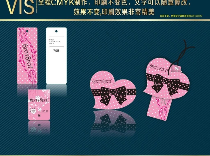 日文可爱条纹少女吊牌图片cdr矢量模版下载