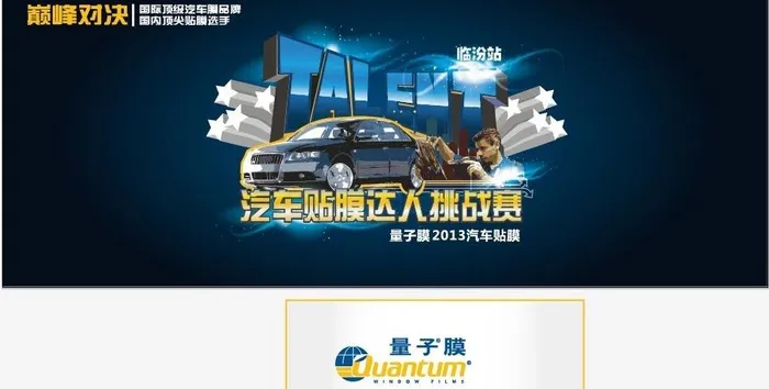 太阳膜图片ai矢量模版下载