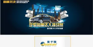太阳膜图片