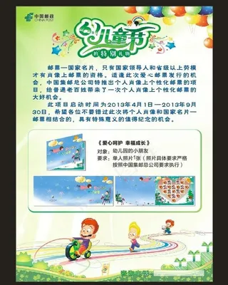 儿童海报图片