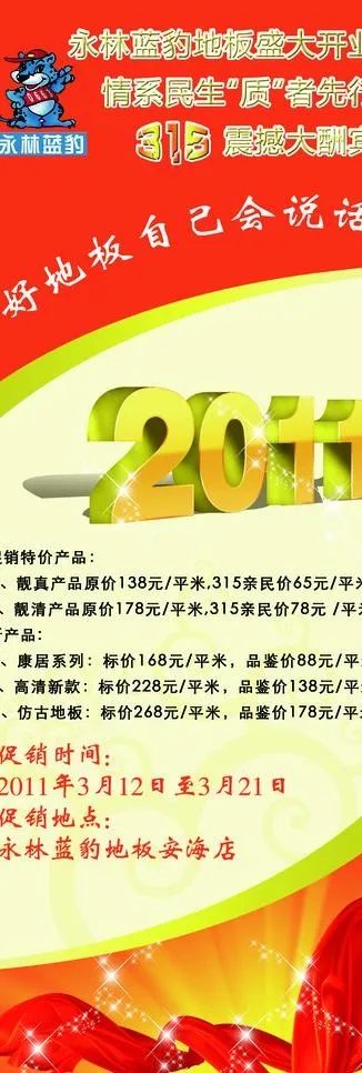 315活动展架图片psd模版下载