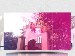 时尚动感图形转场照片相册图文动画A...