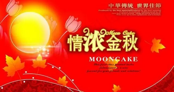 情浓金秋图片psd素材